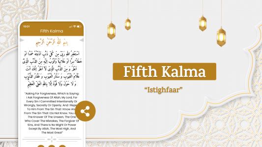 اسکرین شات برنامه Six kalmas: Islam Audio kalima 6