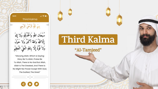 اسکرین شات برنامه Six kalmas: Islam Audio kalima 4