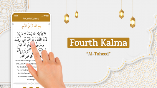 اسکرین شات برنامه Six kalmas: Islam Audio kalima 5