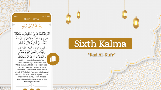 اسکرین شات برنامه Six kalmas: Islam Audio kalima 7