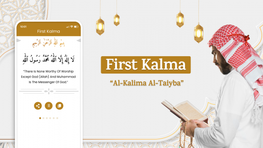 اسکرین شات برنامه Six kalmas: Islam Audio kalima 2