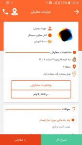 اسکرین شات 4 برنامه کارشناسان خِدمپ | کاریابی آنلاین، استخدام خدمات آنلاین