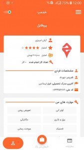 اسکرین شات 2 برنامه کارشناسان خِدمپ | کاریابی آنلاین، استخدام خدمات آنلاین