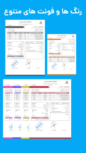 اسکرین شات 4 برنامه فاکتور من ، ساخت فاکتور و پیش فاکتور