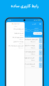 اسکرین شات 6 برنامه فاکتور من ، ساخت فاکتور و پیش فاکتور