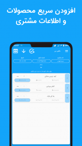 اسکرین شات برنامه فاکتور من ، ساخت فاکتور و پیش فاکتور 1