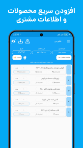 اسکرین شات 2 برنامه فاکتور من ، ساخت فاکتور و پیش فاکتور