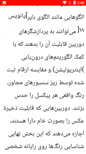 اسکرین شات 3 برنامه نکات آموزشی عکاسی