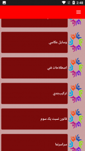 اسکرین شات 4 برنامه نکات آموزشی عکاسی