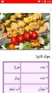 اسکرین شات برنامه غذای جدید با فله مرغ 3
