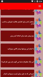 اسکرین شات 4 برنامه راز های مهم خوشتیپی