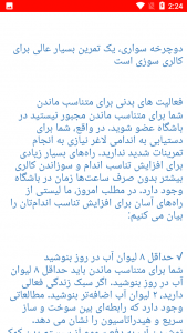 اسکرین شات 3 برنامه راز های مهم خوشتیپی