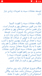 اسکرین شات 2 برنامه راز های مهم خوشتیپی