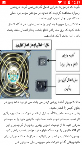 اسکرین شات برنامه مونتاژ کامپیوتر 3