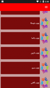 اسکرین شات 4 برنامه نکات و آموزش نجاری