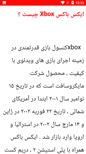 اسکرین شات برنامه نکات آموزشی تعمیر ایکس باکس xbox 2