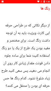 اسکرین شات 2 برنامه نکات و آموزش طراحی کارت ویزیت