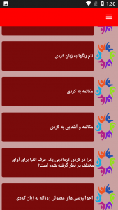 اسکرین شات برنامه نکات و آموزش زبان کوردی - کردی 4
