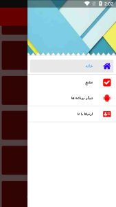 اسکرین شات 1 برنامه نکات آموزشی تعمیر یخچال