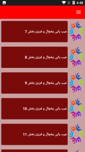 اسکرین شات 4 برنامه نکات آموزشی تعمیر یخچال