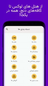 اسکرین شات 2 برنامه ‏‏‏‏شیرازگرد