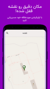 اسکرین شات 5 برنامه ‏‏‏‏شیرازگرد