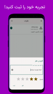 اسکرین شات 6 برنامه ‏‏‏‏شیرازگرد