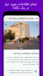 اسکرین شات 3 برنامه ‏‏‏‏شیرازگرد