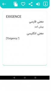 اسکرین شات 3 برنامه دیکشنری(انگلیسی به فارسی)