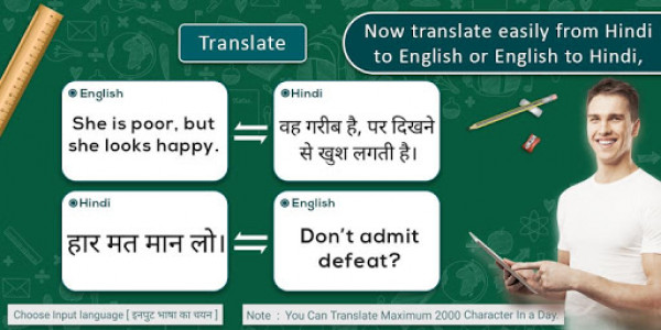 اسکرین شات برنامه Hindi English Translator 5