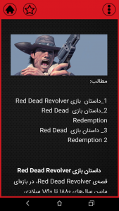 اسکرین شات بازی راهنمای Red dead2 10
