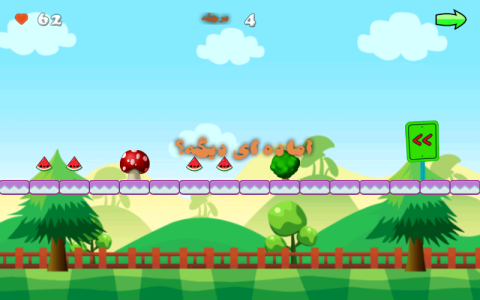 اسکرین شات 4 بازی ‏دختر هندوانه ای (بازی یلدا)