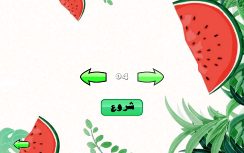 اسکرین شات 3 بازی ‏دختر هندوانه ای (بازی یلدا)