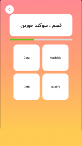 اسکرین شات برنامه یادگیری 504 لغت ضروری 3