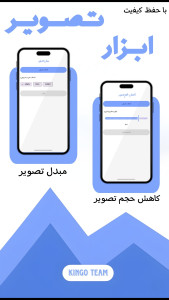 اسکرین شات 2 برنامه کینگو کمپرسور | فشردهسازی ویدیو