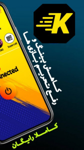 اسکرین شات 1 برنامه ‏‏‏کاهش پینگ بازی | Kingo PING