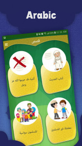 اسکرین شات برنامه Islamic Stories for Kids: Islamic Education 5