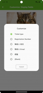 اسکرین شات 3 برنامه KKTIX Manager