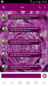 اسکرین شات برنامه SMS Messages Shading Pink 6
