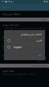 اسکرین شات 6 برنامه کیبورد تایپر اسکلتی