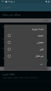 اسکرین شات 7 برنامه کیبورد تایپر اسکلتی