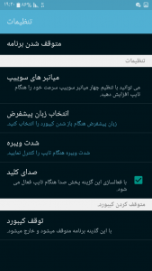 اسکرین شات 4 برنامه کیبورد تایپر اسکلتی