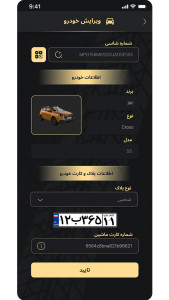 اسکرین شات برنامه کرمان موتور 1