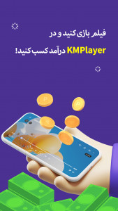 اسکرین شات برنامه کی ام پلیر (Kmplayer) 3