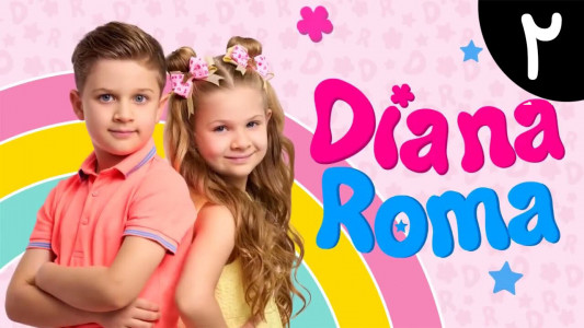 اسکرین شات 6 برنامه کارتون دیانا روما بدون اینترنت 2