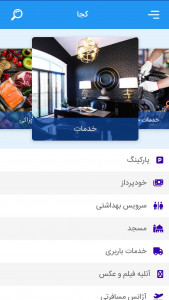 اسکرین شات برنامه کجا 2