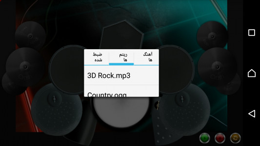اسکرین شات برنامه راک الکتریکی HD 1