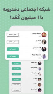 اسکرین شات برنامه کُمُدا 1