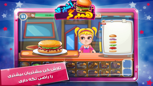 اسکرین شات بازی پشمک های رنگی رنگی - بازی شیرنی پزی 7