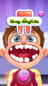 اسکرین شات بازی بازی دندان پزشکی - بازی دکتری 1